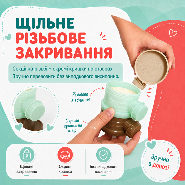Контейнер дозатор для детской смеси на 3 секции, портативный органайзер для сухого молока и каш - изображение 6