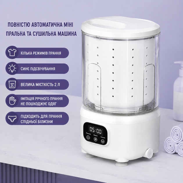 Портативна мініпральна машина 3 л, прання, полоскання та віджимання, USB, біла - Фото 5 Портативна мініпральна машина 3 л, прання, полоскання та віджимання, USB, біла - зображення 5