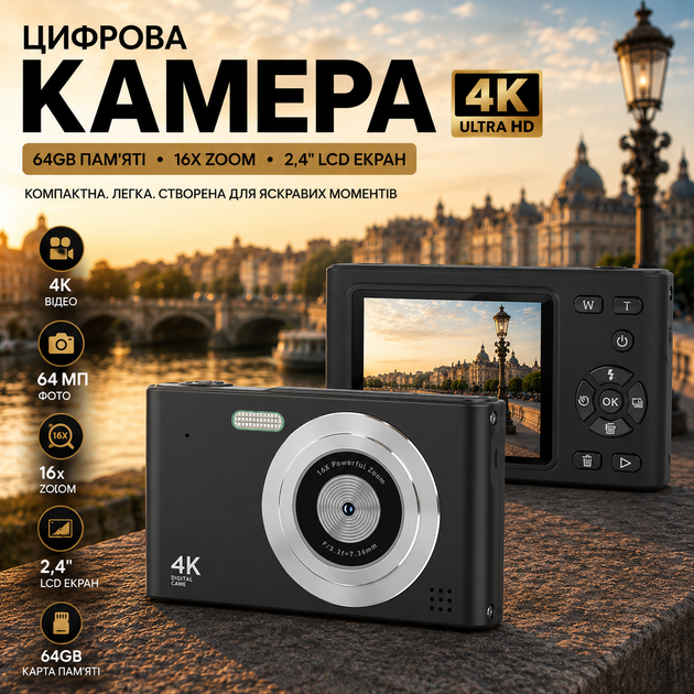 Цифровая камера VYNCS H15 50 МП 1080P FHD: компактный фотоаппарат, 16х зум, карта памяти 32 ГБ, Black - изображение 2