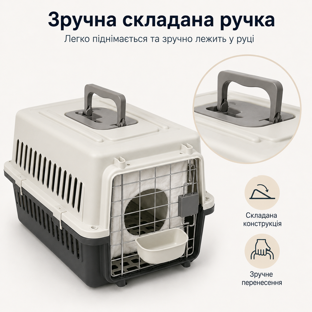 Переноска для кошек и собак до 12 кг 48×32×30 см — вентилируемая, с подвесной миской и мягким внутренним вкладышем KT8002011 - изображение 2
