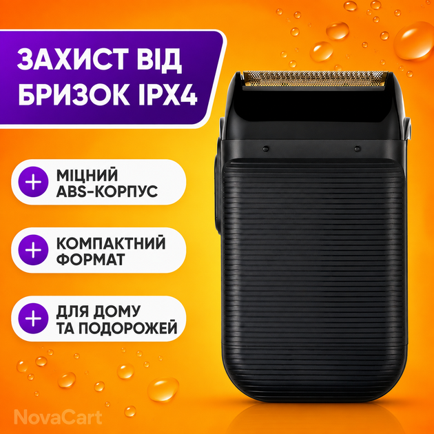 Шейвер сеточный мужской аккумуляторный IPX4 5 Вт черный - изображение 2
