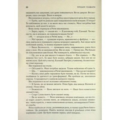 Книга Присяжник. Хроніки Буресвітла. Книга 3 - Брендон Сандерсон КСД - зображення 7
