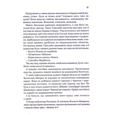 Книга Капитула Дюны. Книга 6 - Френк Герберт КСД - изображение 5
