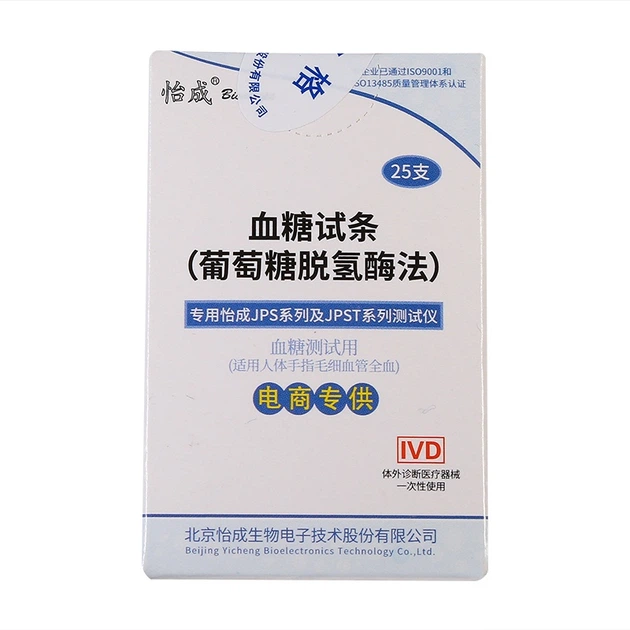 Глюкометр Yicheng Home Smart JPS-7 + 100 полосок - изображение 5