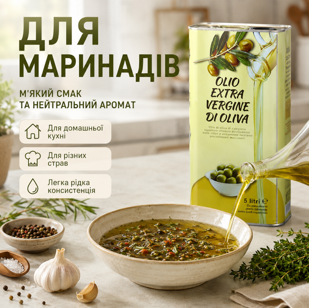 Оливковое масло 5 л Extra Virgin оливковая олия Extra Vergine холодного отжима нерафинированное пищевое растительное масло из оливок ресторанного типа для приготовления еды домашней кухни - изображение 4