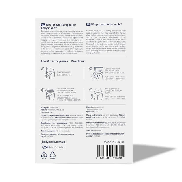 Штаны для бандажного обертывания BodyMade 4823109414389 - изображение 5