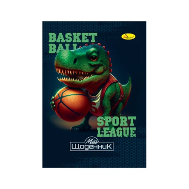 Дневник ученический "Basketball sport league" Апельсин АП-0103-18 на скобе - Фото 1 Дневник ученический "Basketball sport league" Апельсин АП-0103-18 на скобе - изображение 1