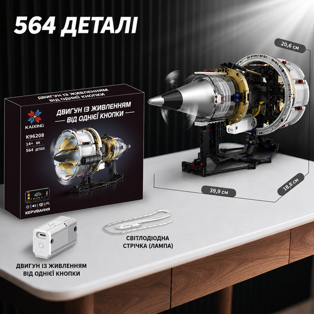Конструктор STEM Реактивный двигатель с управлением через смартфон - Фото 1 Конструктор STEM Реактивный двигатель с управлением через смартфон - изображение 1