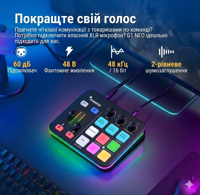 Аудиоинтерфейс Maono G1 Neo RGB звуковая карта для стримов и подкастов с фантомным питанием 48В Bluetooth изменением голоса и шумоподавлением для профессиональной записи звука дома - изображение 4