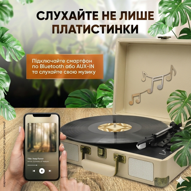 Програвач вінілу вінілових пластинок ретро аудіосистема з Bluetooth колонкою грамофон вініловий бездротовий Beige - Фото 5 Програвач вінілу вінілових пластинок ретро аудіосистема з Bluetooth колонкою грамофон вініловий бездротовий Beige - изображение 5