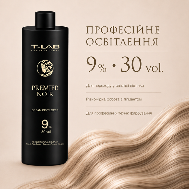 Крем-проявитель (окислитель) для волос T-LAB Professional Premier Noir Cream Developer 9% 30 vol. 150 мл - изображение 3
