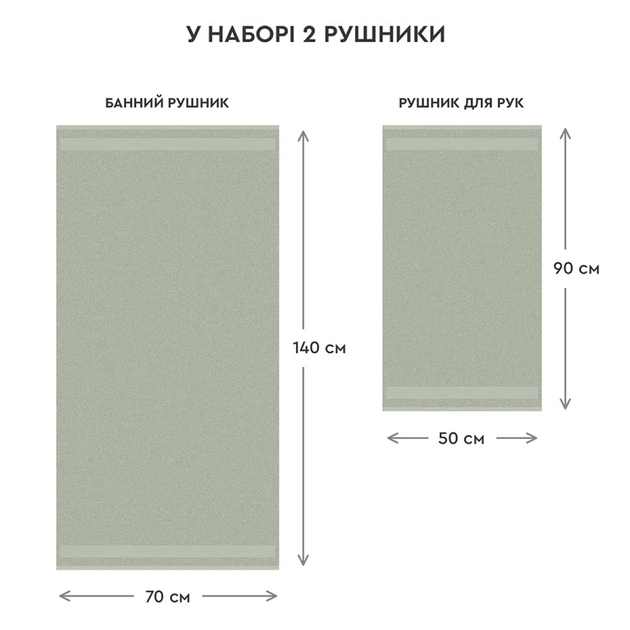 Набір 2 махрових рушники Sonex для ванної 70х140 см + 50х90 см Altea Евкаліпт (SO102511) - Фото 10 Набір 2 махрових рушники Sonex для ванної 70х140 см + 50х90 см Altea Евкаліпт (SO102511) - изображение 10