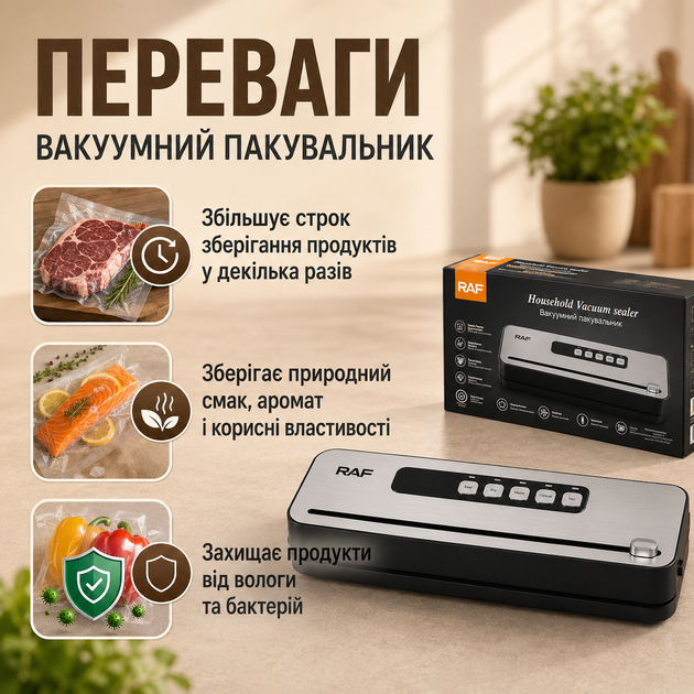 Вакуумный упаковщик RAF R.74000 110 Вт черный Бытовой вакууматор для еды Электрическая машинка для запайки пакетов Кухонное устройство для хранения продуктов - изображение 2