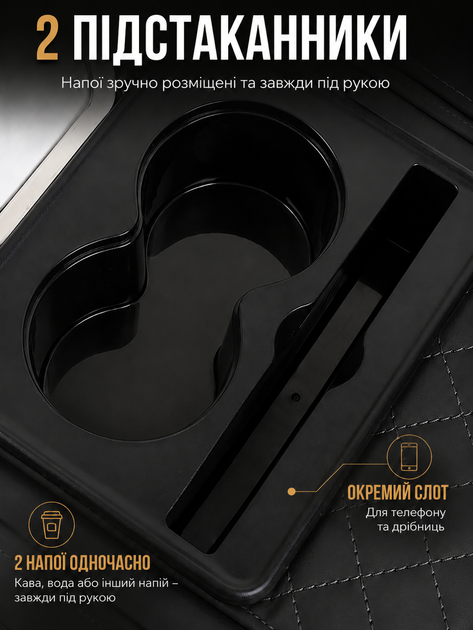 Универсальный автомобильный органайзер подлокотник в авто между сиденьями с боковыми карманами чехол-накидка на штатные подлокотники со встроенными подстаканниками и салфетницей черного цвета для машины - изображение 9