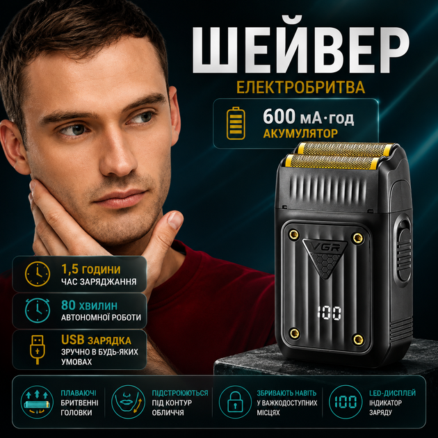 Электробритва VGR V-363 шейвер двойное лезвие LED дисплей - изображение 6