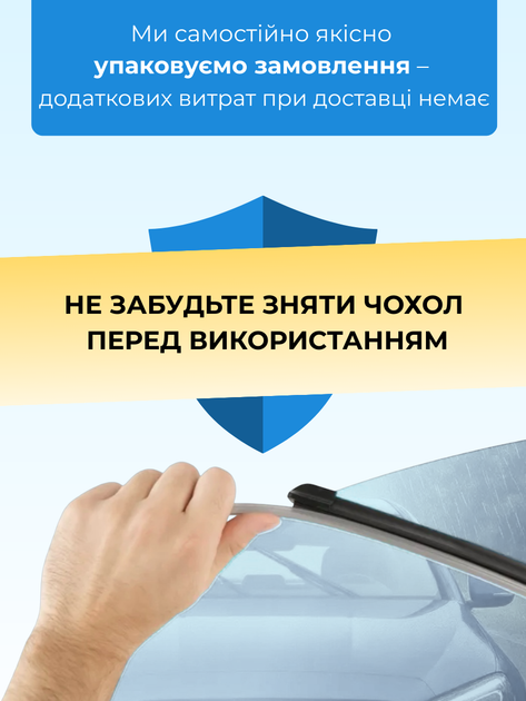 Щітки склоочисника Mitsubishi Outlander 2012-2022р комплект двірників для Mitsubishi пара - Фото 5 Щітки склоочисника Mitsubishi Outlander 2012-2022р комплект двірників для Mitsubishi пара - зображення 5