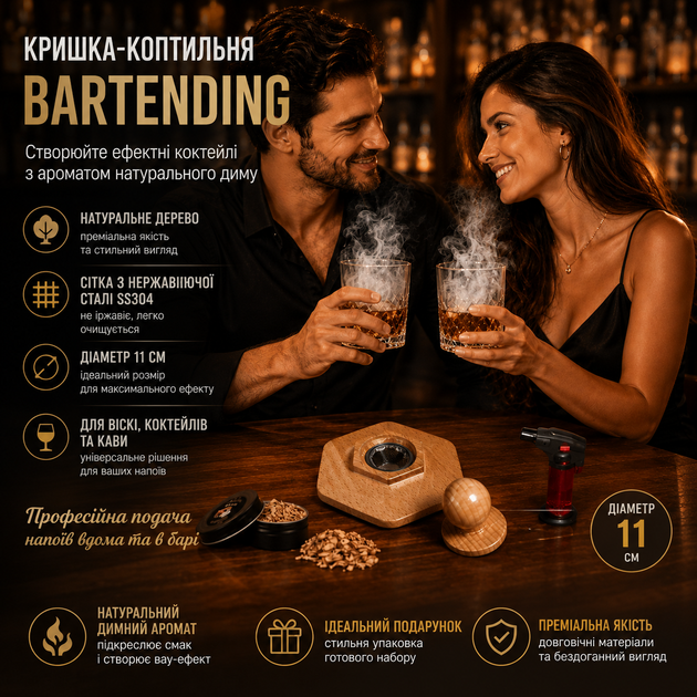 Набор для копчения коктейлей Bartending со светлым деревянным смокером, 8 видов щепы, турбо-зажигалка, стакан 295 мл, пепельница - изображение 13