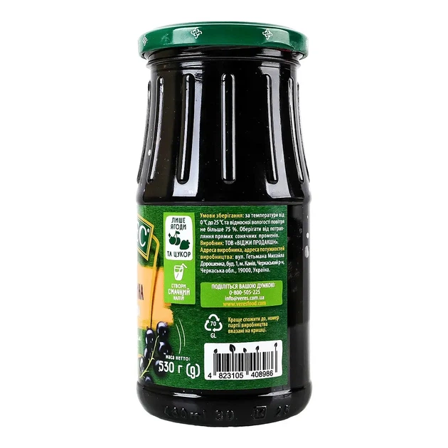 Чорна смородина Верес подрібнена з цукром 530 г - Фото 3 Чорна смородина Верес подрібнена з цукром 530 г - зображення 3