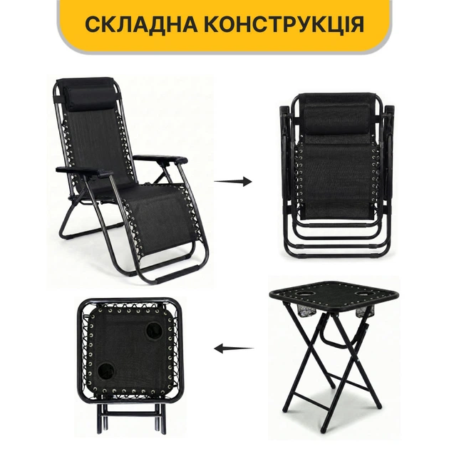 Комплект из 2 складных кресел-шезлонгов + столик Zero Gravity LEOBRO Черный (LB-ZGT-F3-BLK) - изображение 7