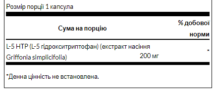 5-HTP, Swanson, 200 мг, 60 капсул, для щоденного раціону. - зображення 2