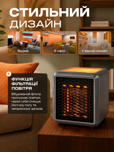 Керамічний обігрівач Pure Warmth 1500 Вт, портативний електричний з терморегулятором - изображение 2