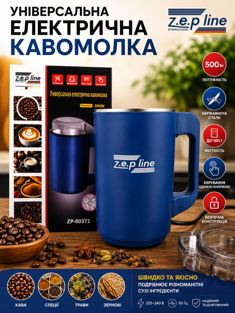 Електрична кавомолка-подрібнювач Zepline ZP-00371 500 Вт роторна Синя - изображение 2