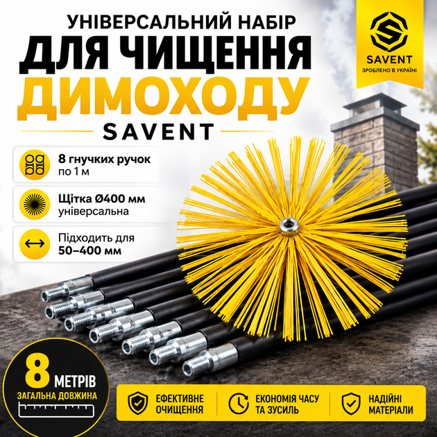 Універсальний набір для чищення димоходу, щітка 400 мм та гнучкі ручки 1 м × 8 шт - Фото 1 Універсальний набір для чищення димоходу, щітка 400 мм та гнучкі ручки 1 м × 8 шт - зображення 1