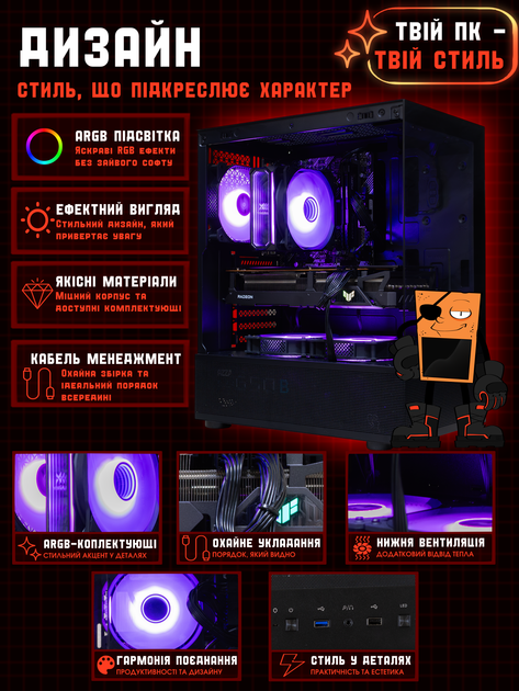 Ігровий ПК Chill Out (RX 6800 XT 16GB / Ryzen 5 5600 / 32GB DDR4 / SSD 512GB) - изображение 9