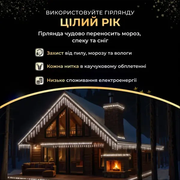 Уличная гирлянда Бахрома 12 м 200 LED Белая белый провод гирлянда штора на улицу на дом - изображение 10