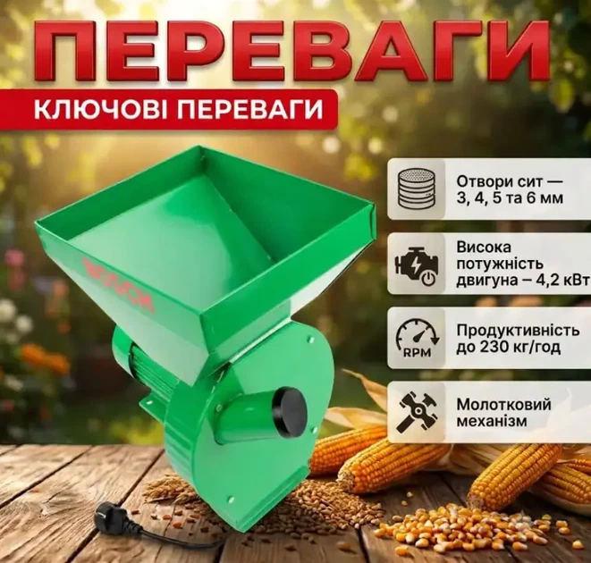 Зернодробилка электрическая 4.2 кВт 220В 230 кг/ч молотковая для зерна и кукурузы с 4 ситами зеленая - Фото 2 Зернодробилка электрическая 4.2 кВт 220В 230 кг/ч молотковая для зерна и кукурузы с 4 ситами зеленая - изображение 2