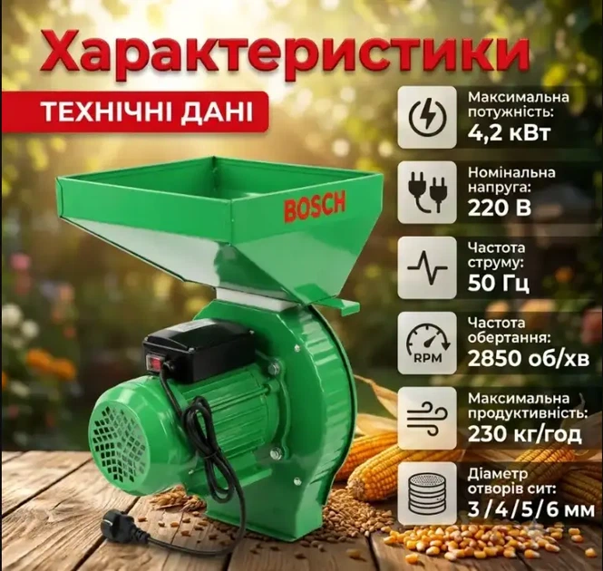 Зернодробилка электрическая 4.2 кВт 220В 230 кг/ч молотковая для зерна и кукурузы с 4 ситами зеленая - Фото 3 Зернодробилка электрическая 4.2 кВт 220В 230 кг/ч молотковая для зерна и кукурузы с 4 ситами зеленая - изображение 3