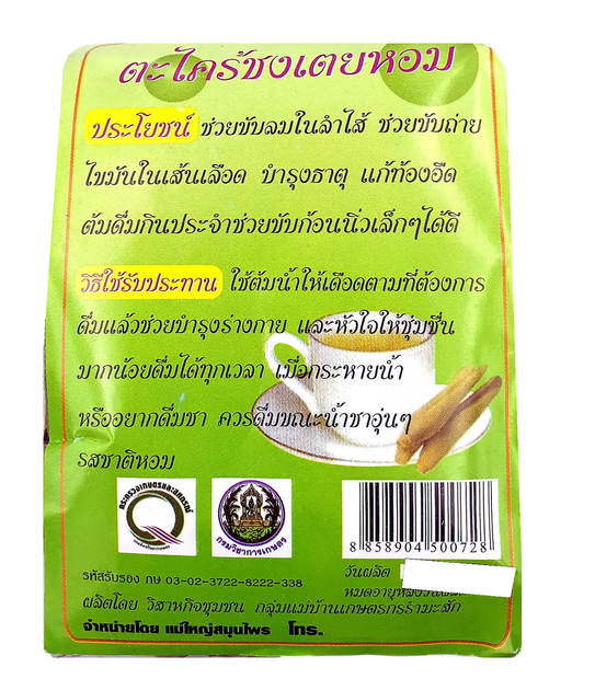Чай лемонграсс или лимонная трава Lemongrass&nbsp;Tea 100 г Royal Thai (8855111861642) - изображение 2