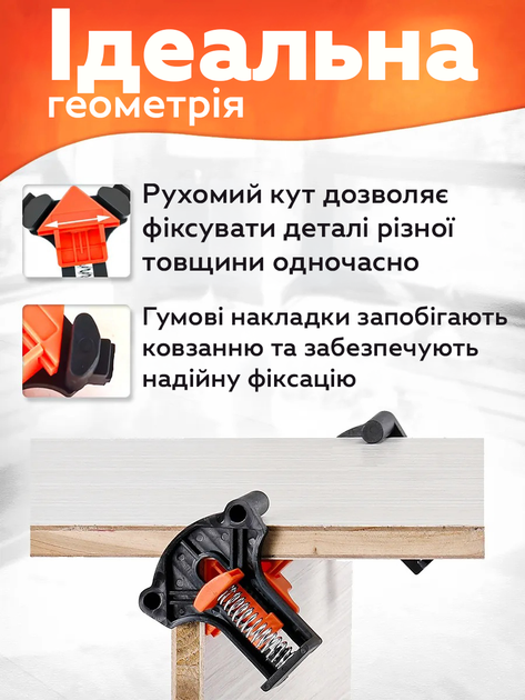Столярный угловой зажим 5-22 мм с пружинным механизмом (JDT-0850266) - Фото 6 Столярный угловой зажим 5-22 мм с пружинным механизмом (JDT-0850266) - изображение 6