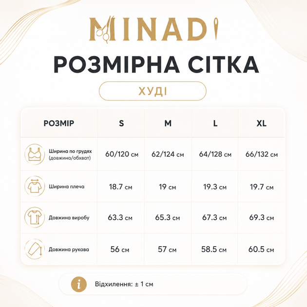 Худі з вишвикою "Воля" біле (молочний відтінок) з утепленням фліс, M - Фото 6 Худі з вишвикою "Воля" біле (молочний відтінок) з утепленням фліс, M - зображення 6