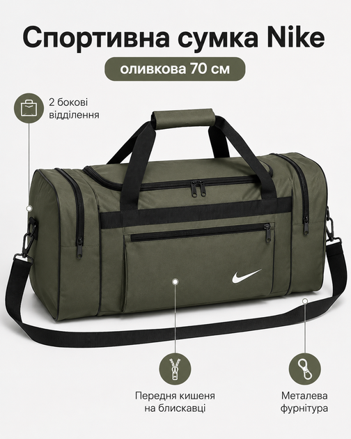 Сумка Nike оливковая 70 см - спортивная дорожная для спортзала с отделениями на молнии и плечевым ремнем - изображение 2