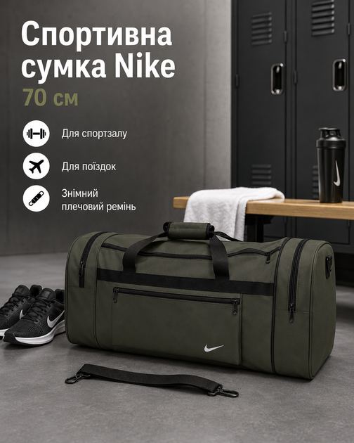 Сумка Nike оливковая 70 см - спортивная дорожная для спортзала с отделениями на молнии и плечевым ремнем - изображение 4