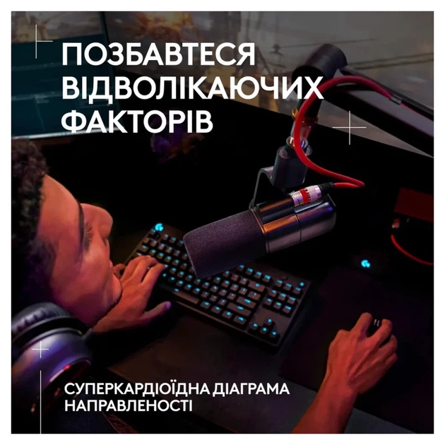 Мікрофон Logitech G Yeti Studio Active Dynamic XLR Off-White (988-000566) - изображение 4