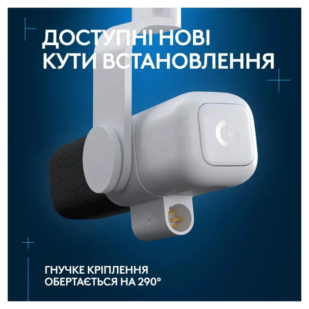 Мікрофон Logitech G Yeti Studio Active Dynamic XLR Off-White (988-000566) - изображение 7