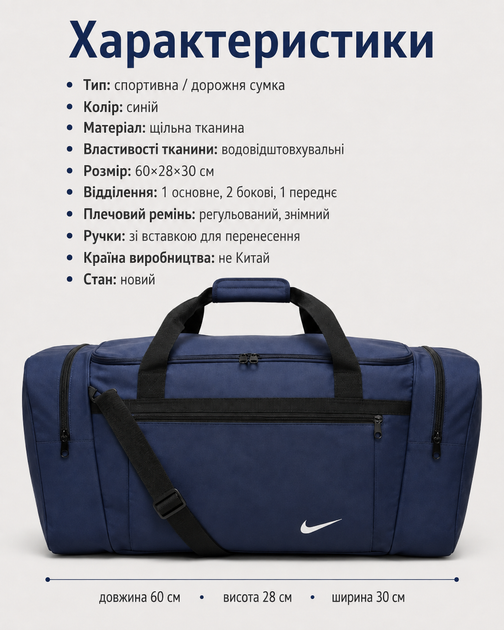Сумка Nike синя 60 см — спортивна дорожня для спортзалу з відділеннями на блискавці та плечовим ременем - зображення 5