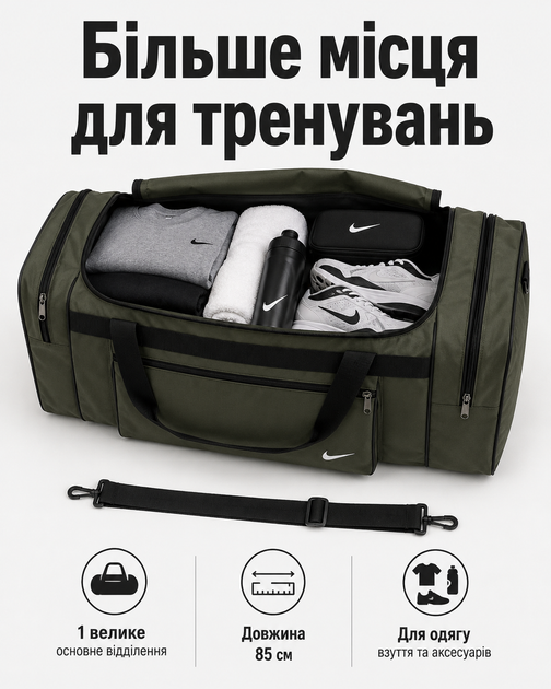 Сумка Nike оливковый 85 см - спортивная дорожная для спортзала с отделениями на молнии и плечевым ремнем - изображение 3