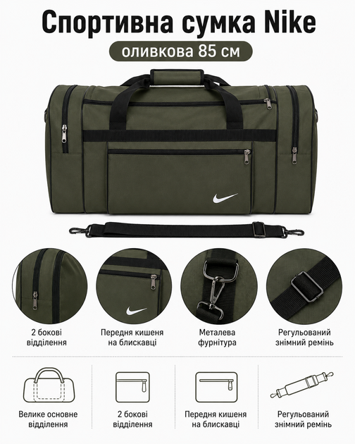 Сумка Nike оливковый 85 см - спортивная дорожная для спортзала с отделениями на молнии и плечевым ремнем - изображение 5