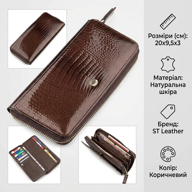 Кошелек женский ST Leather 18438 (S7001A) многофункциональный коричневый - Фото 3 Кошелек женский ST Leather 18438 (S7001A) многофункциональный коричневый - изображение 3