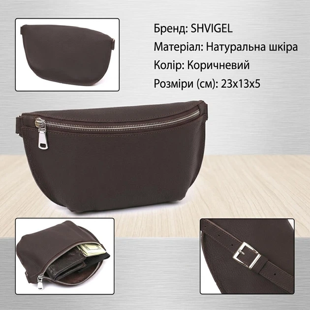 Кожаная матовая бананка Shvigel 16381 коричневая - Фото 3 Кожаная матовая бананка Shvigel 16381 коричневая - изображение 3