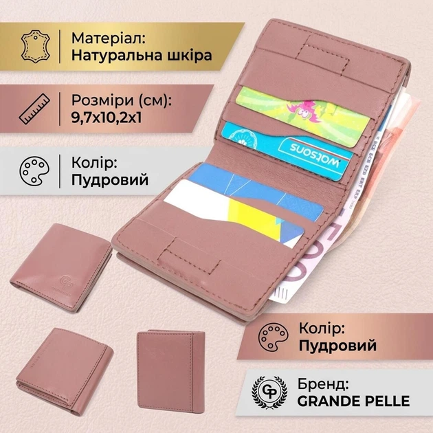 Невелике портмоне з натуральної шкіри Grande Pelle 16799 пудровий - Фото 2 Невелике портмоне з натуральної шкіри Grande Pelle 16799 пудровий - зображення 2