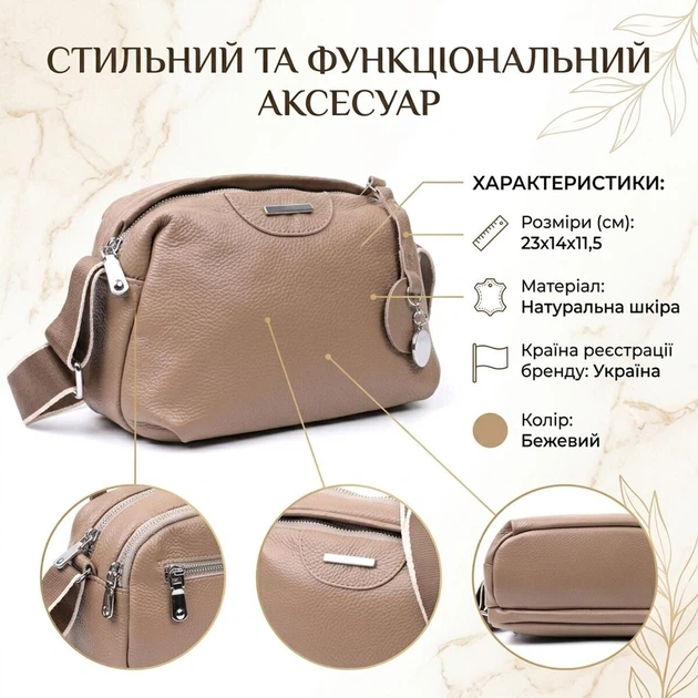 Сумка на кожен день із двома відділеннями з натуральної шкіри Vintage 22594 бежева - зображення 3