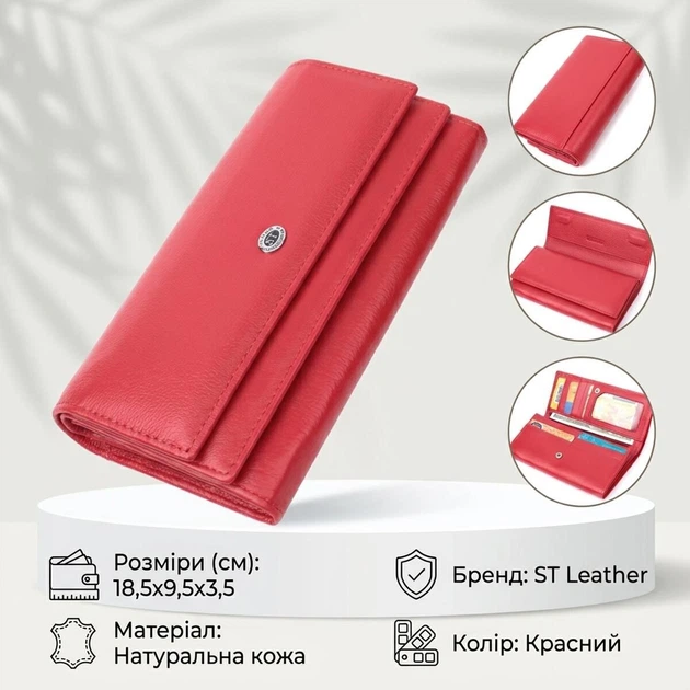 Місткий жіночий гаманець із двома клапанами із натуральної шкіри ST Leather 22695 червоний - Фото 2 Місткий жіночий гаманець із двома клапанами із натуральної шкіри ST Leather 22695 червоний - зображення 2