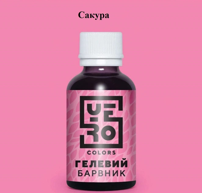 Барвник гелевий Yero Colors рожевий сакура 10г - Фото 1 Барвник гелевий Yero Colors рожевий сакура 10г - зображення 1