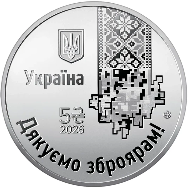 Колекційна монета "Країна супергероїв. Дякуємо зброярам!" - зображення 3