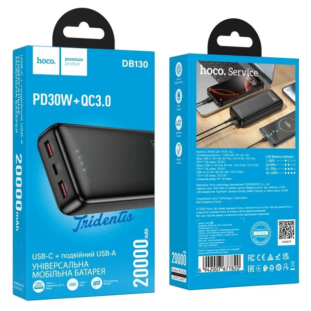 Универсальная мобильная батарея Hoco DB130 Tridentis PD30W Fully Compatible 20000mAh Black - изображение 6