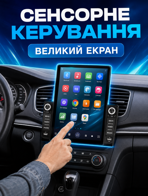 Автомагнитола с 9,5'' сенсорным экраном, с поддержкой Apple CarPlay и Android Auto, 4 ГБ RAM, 64 ГБ ROM, GPS для комфортных поездок - изображение 3